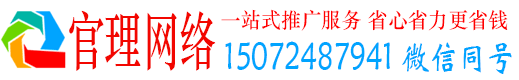 茂南官理百度运营推广